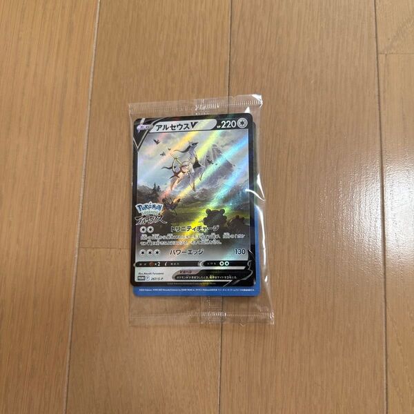ポケモンカード アルセウスv 完全未開封