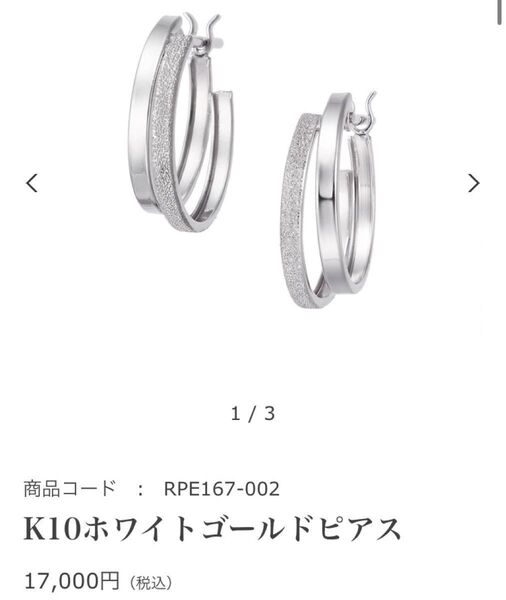 ジュエリーツツミ K10WGフープピアス