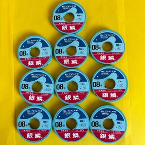 No.2421 東レ 銀鱗0.8号 10m×10個 未使用品 特別価格品 セール品