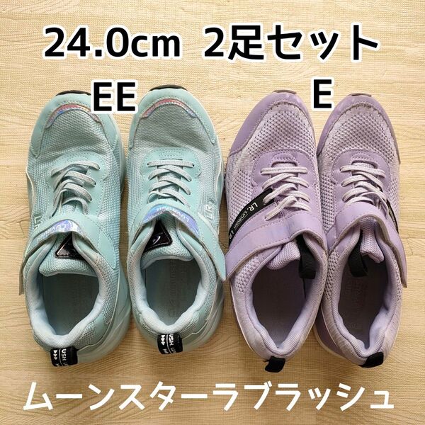2足セット☆ムーンスターラブラッシュ24cm女の子向けスニーカー夏向けメッシュ素材