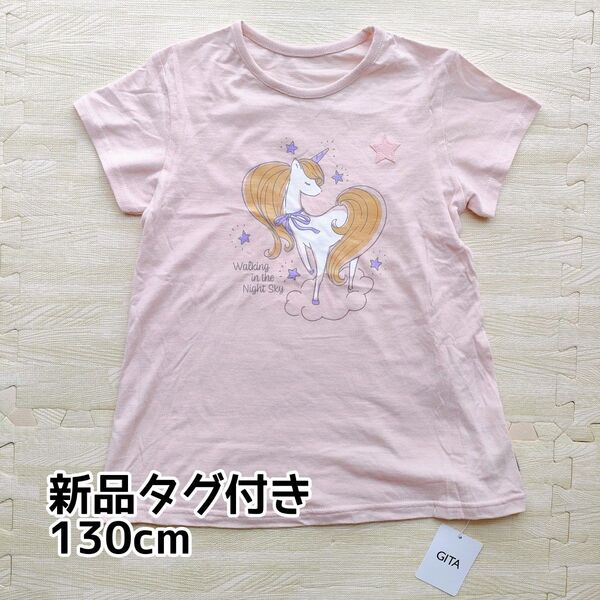 新品タグ付き☆ベルメゾンGITAユニコーンプリント半袖Tシャツ130cm