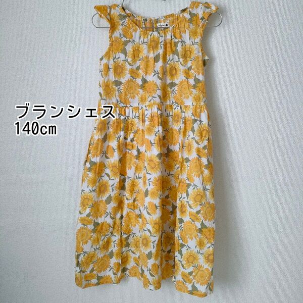 美品★branshes/ブランシェス ひまわり柄ノースリーブワンピース140cm