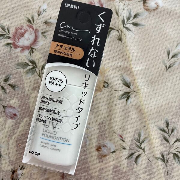 コープ UVリキッドファンデーション