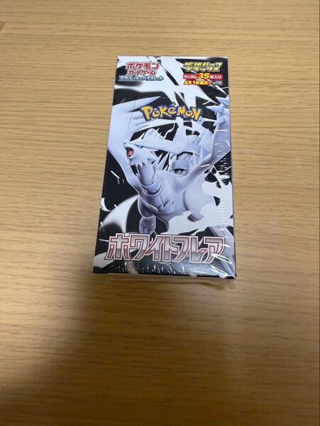 ホワイトフレア デラックス BOX 新品未開封 シュリンク付き