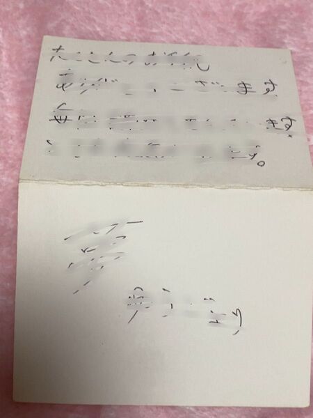 SixTONES 髙地優吾 ファンレター ファンレ 返信 返事 直筆
