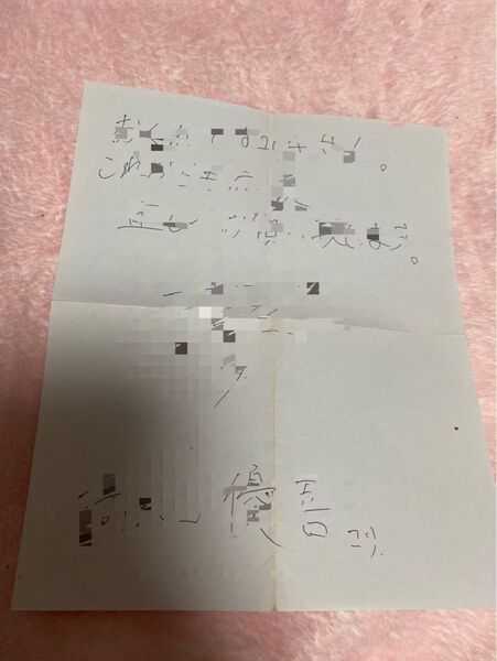 レア SixTONES 髙地優吾 ファンレター 返信 返事 直筆
