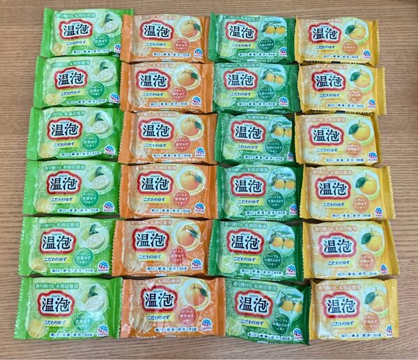 入荷終了在庫限り 温泡 こだわりゆず 4種類 24個詰め合わせ 入浴剤 アース製薬