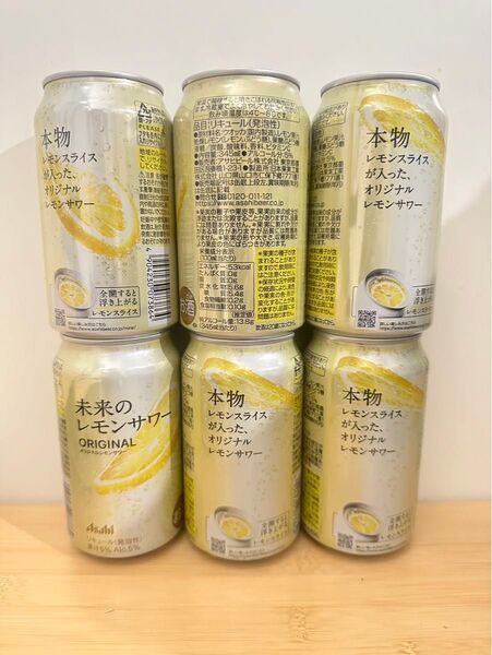 未来のレモンサワー オリジナルレモンサワー 6缶 アサヒ