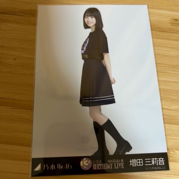 増田三莉音 13バスラT