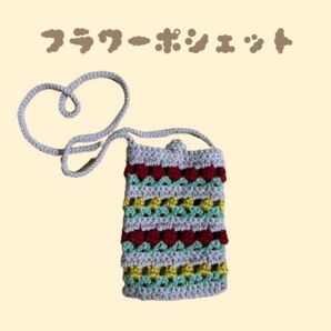 【クーポンで500円引き】ハンドメイドポシェット