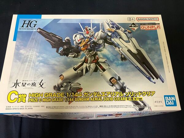 機動戦士ガンダム 水星の魔女 2023 一番くじ ガンプラ C賞 HG 1/144 ガンダムエアリアル ソリッドクリア 未組立