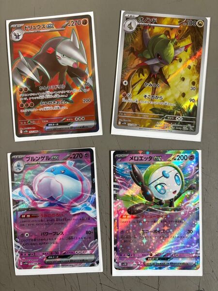 ポケモンカード 新弾 ブラックホワイト カードセット SRドリュウズ ARオノンド モンスターボール9枚 その他おまけ