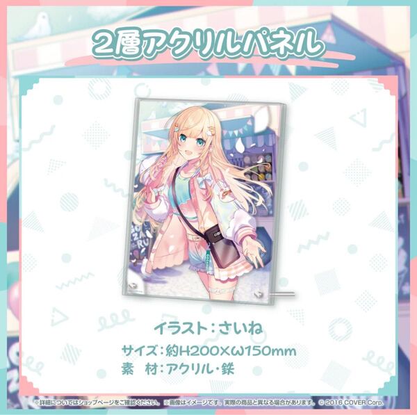 ホロライブ 風真いろは 活動2周年記念 2層アクリルパネル