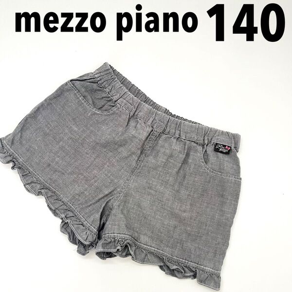 140◆mezzo pianoのデニム風ショートパンツ◆メゾピアノフリルボトムスナルミヤインターナショナル