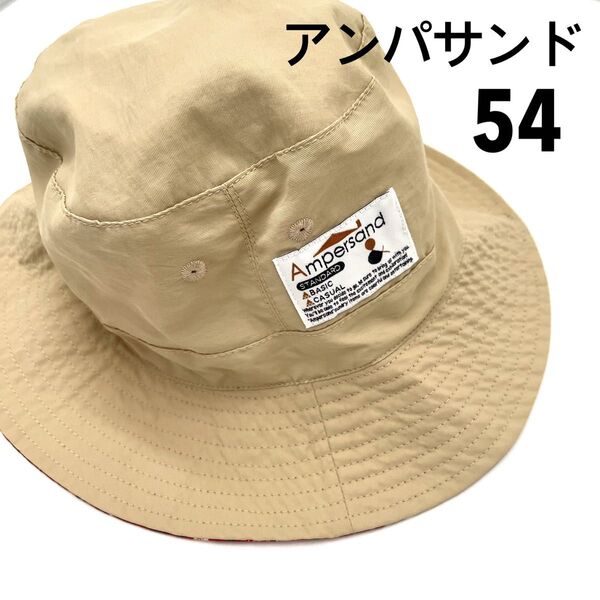 54◆Ampersand アンパサンド リバーシブル 帽子 ハット ベージュ スイムハット 水着 水遊びプール海水浴日除に!