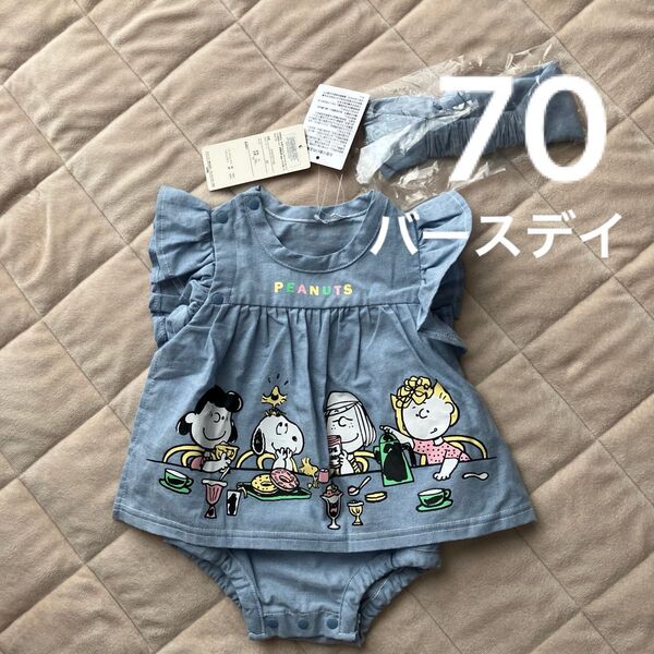 女の子 半袖ロンパース 70 スヌーピー バースデイ 新品未使用