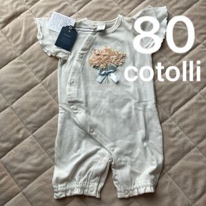 女の子 半袖 ロンパース 80 バースデイ cotolli 新品未使用