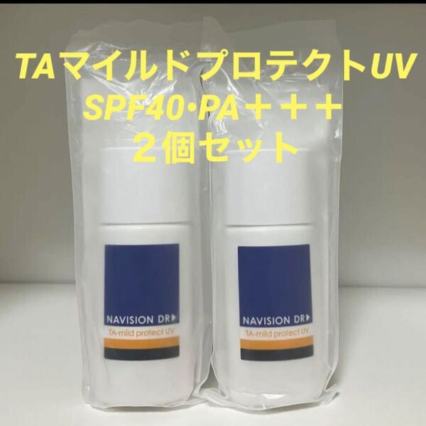 ナビジョンDR TAマイルドプロテクトUV 2個