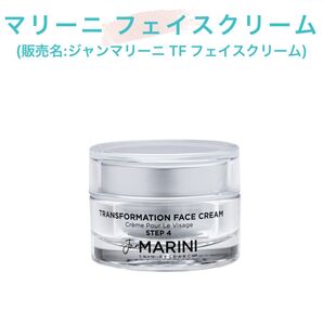 ジャンマリーニ マリーニネッククリーム
