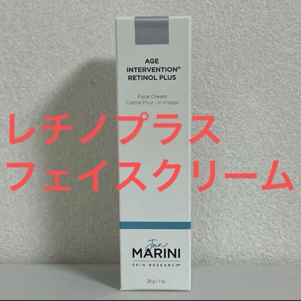 ジャンマリーニ レチノプラス フェイスクリーム