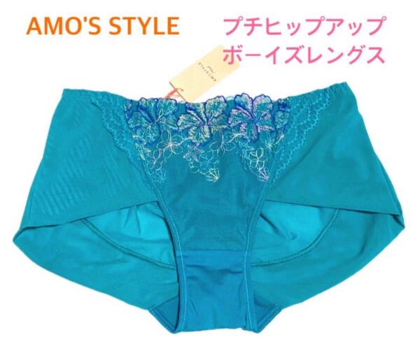 トリンプ AMO'S STYLE プチヒップアップボーイズレングス M グリーン 定価2,860円