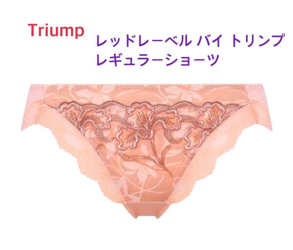 Triump レッドレーベル バイ トリンプレギュラーショーツ M 定価3,630円【ラスト1点のみ☆☆】