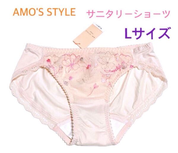 トリンプ AMO'S STYLE ラインアートステッチサニタリーショーツ L ライトピンク 定価2,530円
