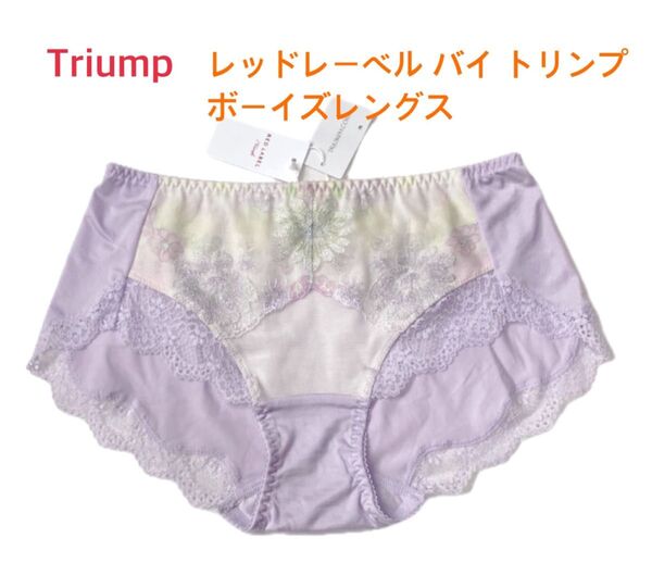 Triump レッドレーベル バイ トリンプボーイズレングス L ライトパープル 定価3,960円