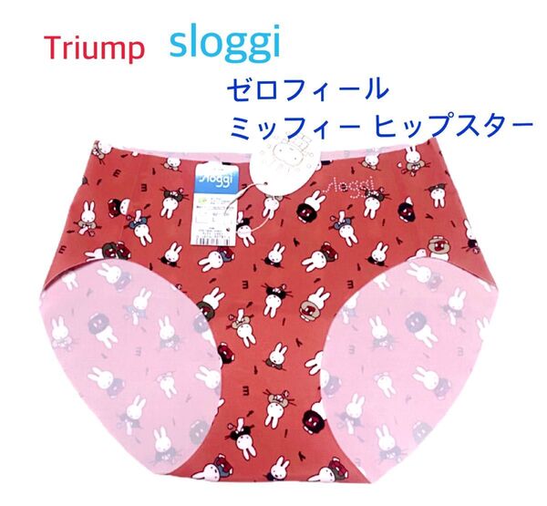 トリンプ スロギー ゼロフィール ミッフィー ヒップスター L ダークレッド 定価3,300円【ラスト1点のみ☆☆】