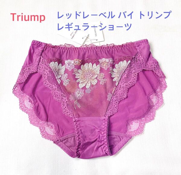 Triump レッドレーベル バイトリンプ レギュラーショーツ M ピンク 定価3,740円【ラスト1点のみ☆☆】