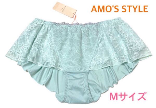 トリンプ AMO'S STYLE エアームーブメントフレアショーツ M ペパーミントグリーン 定価2,860円【ラスト1点のみ☆】