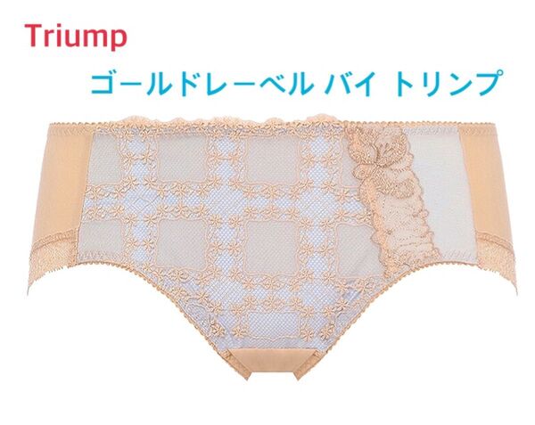 Triump ゴールドレーベル バイ トリンプボーイズレングス M ベージュ×ブルー 定価4,730円【ラスト1点のみ☆☆】