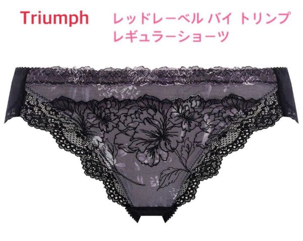 Triump レッドレーベル バイ トリンプレギュラーショーツ M ブラック 定価3,410円