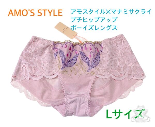 トリンプ AMO'S STYLE アモスタイル×マナミサクライ プチヒップアップ ボーイズレングス L ピンク 定価2,860円
