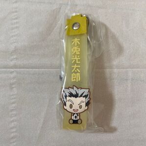 ハイキュー!! 木兎光太郎 ラバーストラップキーホルダー 未使用