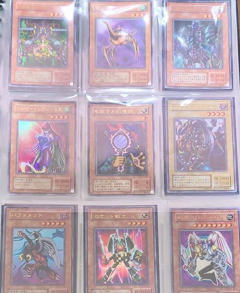 遊戯王 二期ウルトラ まとめ売り9枚