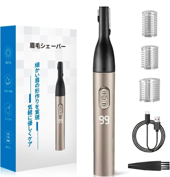 眉毛シェーバー まゆげ シェーバー Type-C 充電 USB 眉毛カッター