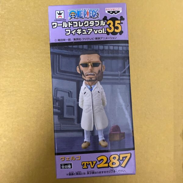 ワンピース ワールドコレクタブルフィギュア vol.35 ウェルゴ TV287未開封国内正規品
