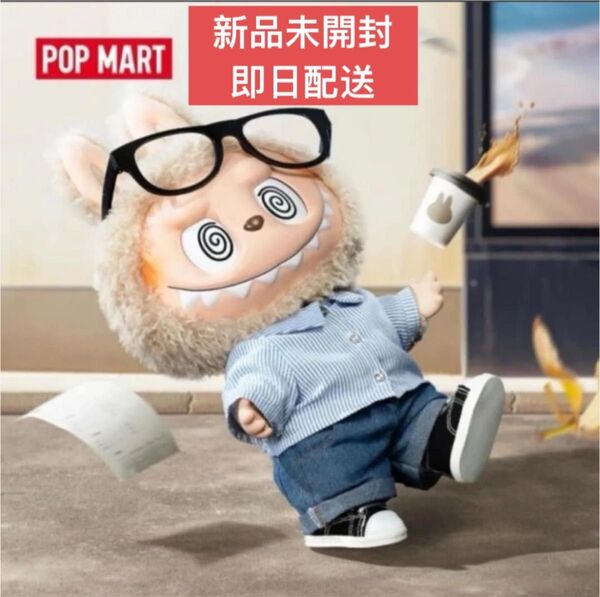 POPMART LABUBU FLIP WITH ME ぬいぐるみ ラブブ