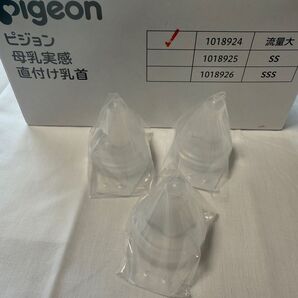 新品未開封!ピジョン 母乳実感 直付け乳首 流入量大を3つ Pigeon 乳首 ピジョン 母乳実感 Pigeon 直付け乳首 乳首
