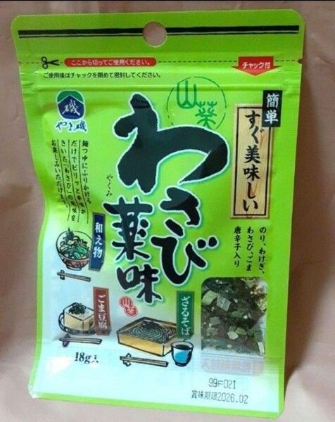 やま磯 わさび薬味 18g 麺類、冷奴・ごま豆腐、和え物、お茶漬けなどにどうぞ!