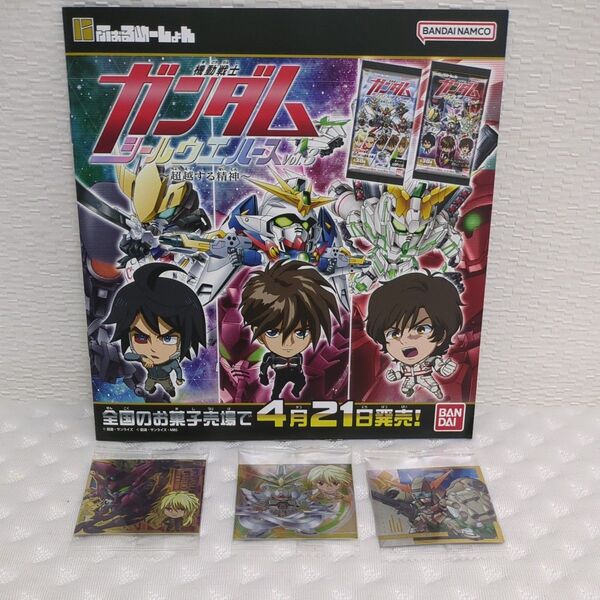 ガンダム にふぉるめーしょん カタログ UR ガンダムエピオン ミリアルド ピースクラフト ウエハース ウルトラレア