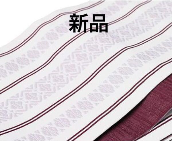 新品 半幅帯 細帯 浴衣帯 献上風&織柄 白系 浴衣や着物や袴に