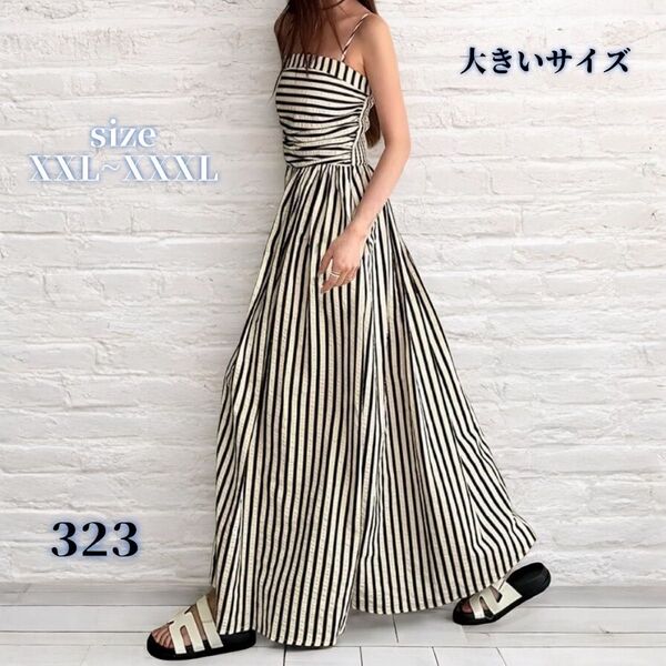 大きいサイズ ストライプ柄 キャミソールワンピース リゾート タウン XXXL〜XXXXL