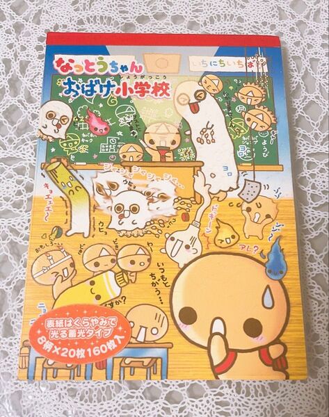 平成レトロ メモ帳 なっとうちゃん