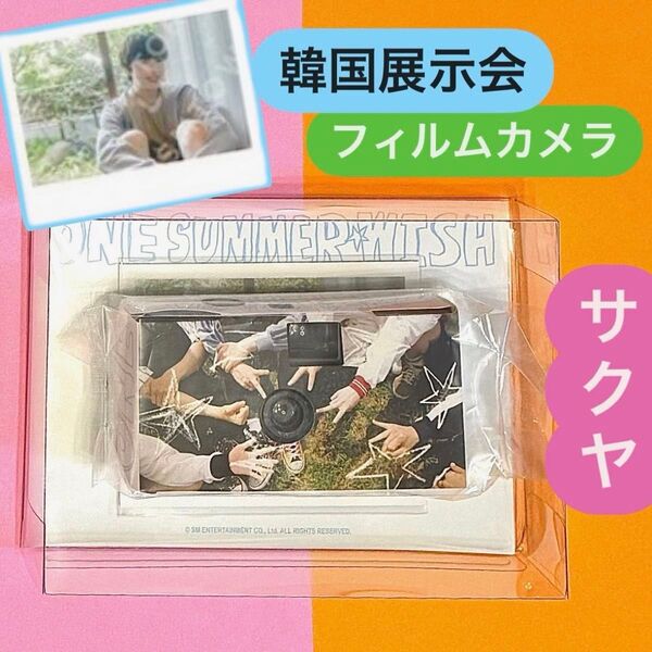 NCT ONE SUMMER WISH 展示会 サクヤ フィルムカメラ チェキ ポラロイド PHOTO EXHIBITION