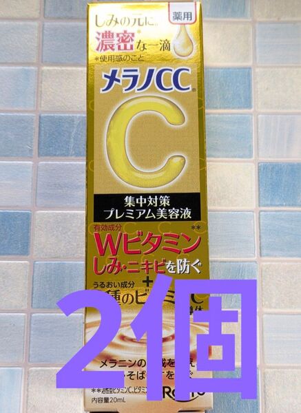ロート製薬 メラノCC 薬用しみ集中対策 プレミアム美容液 (20mL)×2個セット