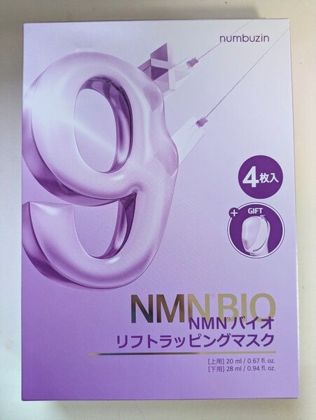 9番 NMNバイオリフトラッピングマスク(4枚+小顔リフトバンド付き 1枚)