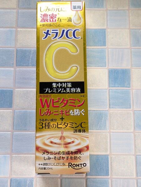 ロート製薬 メラノCC 薬用しみ集中対策 プレミアム美容液 (20mL)