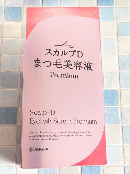 スカルプD アイラッシュセラム プレミアム まつ毛美容液